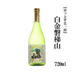白金磐梯山 720ml