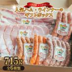 ハム ウィンナーのボックス KB-35 計715g