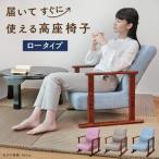 fu.... налог 1178 достигать сразу можно использовать высота сиденье "zaisu" low модель [ цвет также можно выбрать ] Gifu префектура Kakamigahara город 