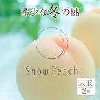 Snow Peach 大玉2個入 208-001