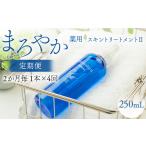 まろやか薬用スキントリートメントII 500ml
