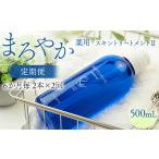 まろやか薬用スキントリートメントII 500ml