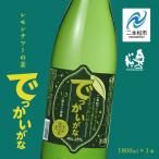 奥の松酒造 二本松のレモンサワーの素 でっかいがな 1800ml…