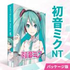 初音ミク NT パッケージ ソフトウェア VOCALOID