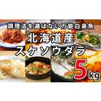 楽しみ方は10通り メニューに困らない万能白身魚