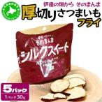 伊達の畑から そのまんま シルクスイート