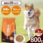 アニマル ワン 雑穀ごはん ライト 800g×1袋