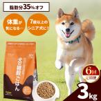 アニマル ワン 雑穀ごはん ライト 3kg×1袋