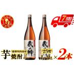 fu.... налог магазин. бог potato shochu 25 раз 1800ml × 2 шт гора изначальный sake структура potato shochu potato shochu рекомендация популярный shochu блокировка вода десятая часть . горячая вода десятая часть shochu highball.. Кагосима префектура Satsuma река внутри город 