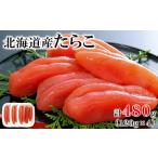 大手百貨店でもの前浜たらこ 便利に小分けでお届け詰合せ計…