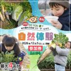 第40回 DO YOU 農 年の暮れの村まつり