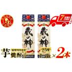 fu.... налог магазин. бог potato shochu 25 раз 1800ml упаковка × 2 шт гора изначальный sake структура potato shochu potato shochu рекомендация популярный shochu блокировка вода десятая часть . горячая вода десятая часть shochu -.. Кагосима префектура Satsuma река внутри город 