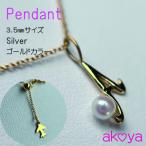 akoya 空と海のペンダント ゴールドカラー