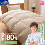 掛け布団 サステナブルな軽量羽毛肌掛け布団