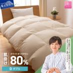 掛け布団 サステナブルな軽量本掛け布団