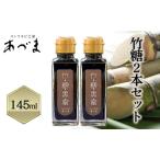 fu.... налог ... просо бамбук сахар (145ml)2 шт. комплект sato поплавок bi сахар Okayama префектура Seto внутри город 