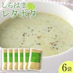 しらはまレタポタ 6袋