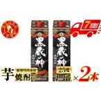 fu.... налог чёрный магазин. бог potato shochu 25 раз 1800ml упаковка × 2 шт гора изначальный sake структура potato shochu potato shochu рекомендация популярный shochu блокировка вода десятая часть . горячая вода десятая часть shochu -.. Кагосима префектура Satsuma река внутри город 