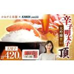 かねすえ本舗×カノア 辛子明太子 大吟醸旨口