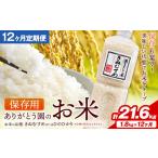 保存用 ありがとう園のお米 きぬむすめ または