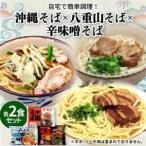 fu.... налог 3 вид. тест . можно наслаждаться половина сырой лапша тип Okinawa соба & перец сима тогараси имеется всего 6 порции ( разнообразные 2 порции )[1715823] Okinawa префектура ... блок 