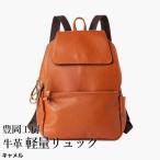 豊岡工房 牛革 軽量リュック 4405 キャメル