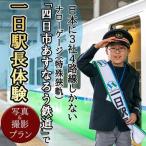 日本に3社4路線しかないナローゲージ