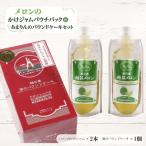 ジャム メロンのかけジャムボトル瓶とあまりんのパウンドケ…