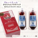 ジャム ブルーベリーのかけジャムボトル瓶とあまりんのパウ…