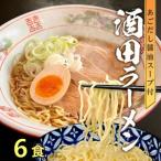 SZ0318 酒田ラーメン 生麺とあごだし醤油スープ