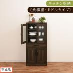 キッチン収納 ウォールナット 食器棚 引き出し