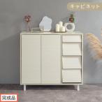 キャビネット ホワイト おしゃれ 木製 チェスト