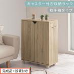 キャスター付き収納ラック オーク サイドワゴン