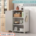 キャスター付き収納ラック ホワイト サイドワゴン