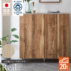 シューズボックス ライトナチュラル 大川家具