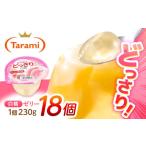 ゼリー たらみのどっさり 白桃 18個