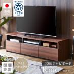 テレビボード ライトナチュラル 開梱設置