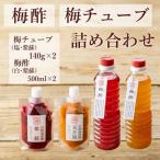 無添加 紀州南高梅の梅酢 各500ml