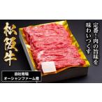 ふるさと納税 松阪牛 すき焼き（赤身） 500g／ 冷凍 ギフト箱包装 瀬古食品 JGAP認定 松阪肉 名産 お取り寄せグルメ 牛肉 お肉 肉 和牛 黒毛和牛.. 三重県大台町