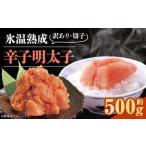 博多優美堂 訳あり 無着色切子 切子 約500g