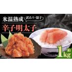博多優美堂 訳あり 無着色切子 切子 約1kg