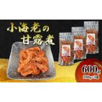 fu.... налог маленький море .. ...600g(200g×3 пакет ) маленький море . море ... креветка ... ежедневное блюдо передний . кнопка, ручка настройки закуска sake. .. рефрижератор Okayama .. блок Okayama префектура .. блок 