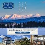宿泊券 countryside FURANO