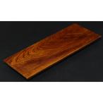 くろえ盛器 栓 ふき漆 30cm×12.5cm