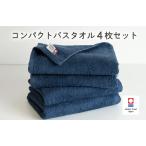 今治タオルブランド認定品 ミニマルタオル