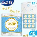 トイレットペーパーダブル クリネックス