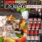 万能調味料 佐吉のたれ 500ml×12本