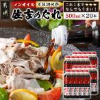 万能調味料 佐吉のたれ 500ml×20本