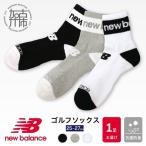 ニューバランスゴルフ ソックス 1足 61862