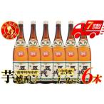 五代 芋焼酎 25度 1800ml×6本